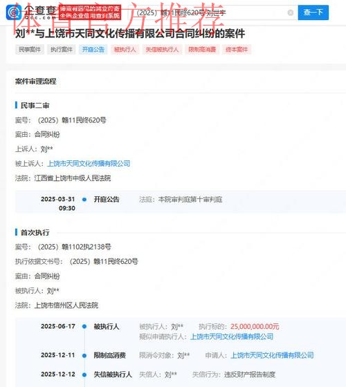 MLXG因RNG合同纠纷被限消,同时被列为失信被执行人