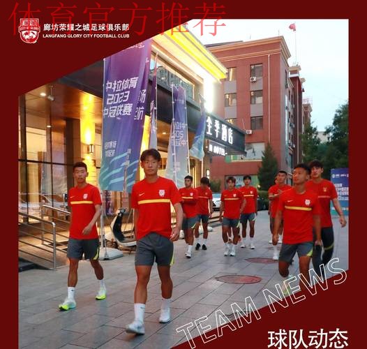 【长治赛区回顾】赛区球市火热,廊坊荣耀之城携手西安崇德荣海晋级全国总决赛