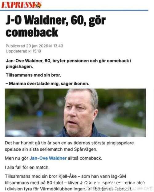 GOAT再出山！60岁瓦尔德内尔宣布复出：86岁老妈想看我打球