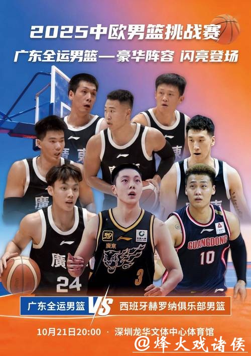 广东三连胜背后:新阵容试水,内线短板暴露,CBA已无弱旅
